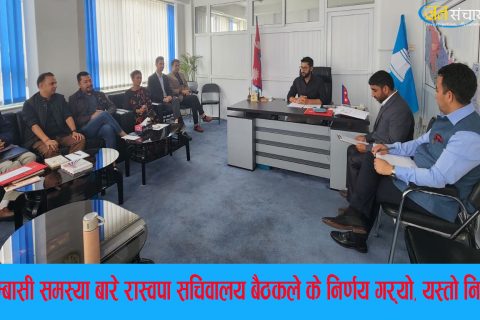 सुकुम्बासी सम्बन्धमा रास्वपाकाे सचिवालय बैठकले के निर्णय गर्याे ?