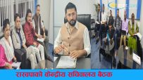 रास्वपाद्वारा पार्टीको बारा जिल्ला कमिटि बिघटन : १५ जनाको पार्टी सदस्यता खारेज