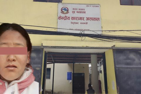 जन्मकैद सजाय भोगिरहेकी कैदी दोश्रो पटक पनि केन्द्रीय कारागारबाट भागेपछि कारागार सुरक्षा प्रणालीमाथि गम्भीर प्रश्न