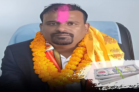 महोत्तरीमा गाउँपालिकाका हाकिम ७२ हजार रुपियाँ  घुस रकमसहित रंगेहात पक्राउ