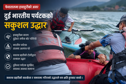 हावाहुरीकाकारण फेवातालमा फँसेका दुई भारतीय पर्यटकको सशस्त्र प्रहरीद्वारा उद्धार