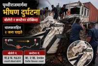 तनहुँको आँबुखैरेनी नजिकै बोलेरो र कन्टेनर एकापसमा ठोक्किए : दुई जना घाईते