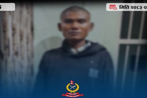बाँकेको कोहलपुरमा आफ्नै सहोदर दाजुको हत्या गरेर भागेका एक युवा पक्राउ