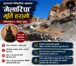 मुस्ताङको ऐतिहासिक गुम्बाबाट चोरी भयो ‘मेलारिपा’ मूर्ति