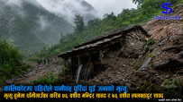 कालिकोटमा पहिरोले पानीघट्ट पुरिँदा दुई जनाको मृत्यु