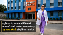 प्रसूति गराउँदा अस्पताल र चिकित्सकले लापरवाही गरेको उपभोक्ता अदालतको ठहर : ३९ लाख क्षतिपूर्ति भराउन आदेश