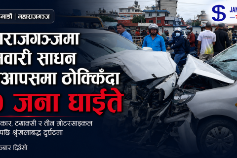 काठमाण्डौको महाराजगञ्जमा पाँच सवारी साधन ठोक्किँदा १० जना घाइते