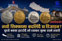 १ र २ रुपैयाँका नयाँ सिक्का आउँदै : ‘चुच्चे नक्सा’ हट्ने चर्चाबारे राष्ट्र बैंक के भन्छ ?