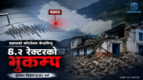 बझाङमा एकाबिहानै ४.२ रेक्टरको भूकम्पको धक्का