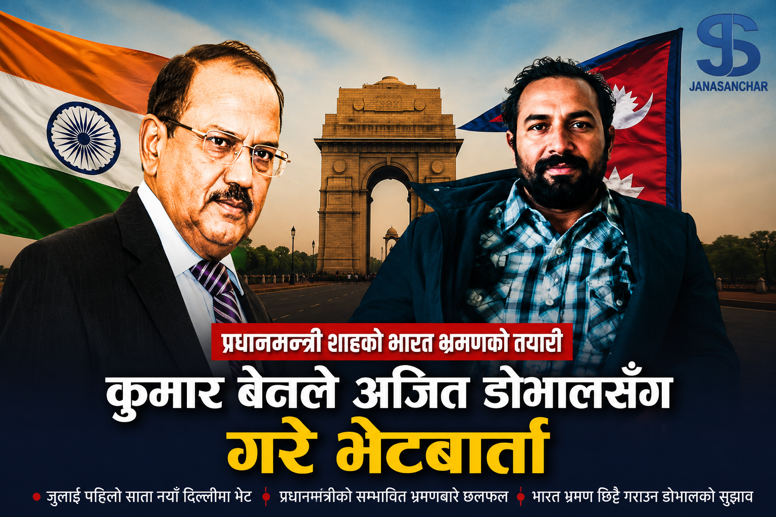प्रधानमन्त्री शाहको प्रमुख राजनीतिक सल्लाहकार बेनको भारतीय सुरक्षा सल्लाहकार अजित डोभालसँग  भेट