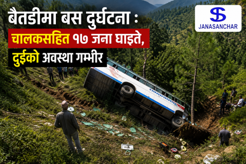 बैतडी बस दुर्घटना अपडेट: १७ जना घाइते, दुईको अवस्था गम्भीर