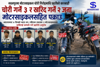नवलपुरमा सक्रिय मोटरसाइकल चोरी गर्ने गिरोहका पांच जना पक्राउ