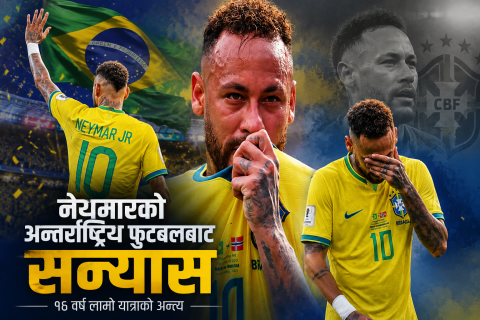 ब्राजिल विश्वकपबाट बाहिरिएसँगै नेयमारद्वारा अन्तर्राष्ट्रिय फुटबलबाट सन्यासको घोषणा