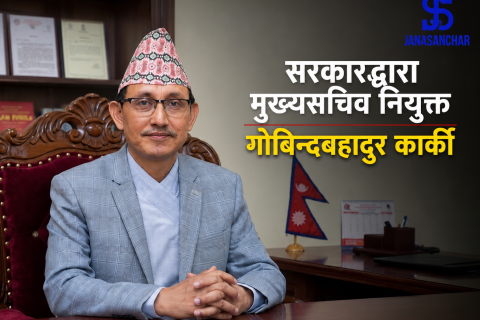 मन्त्री परिषदद्वारा मुख्यसचिवमा गोविन्दबहादुर कार्की नियुक्त