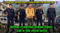 विदेश पठाइदिने भन्दै ठगी गरेको आरोपमा पूर्व माओवादीका पूर्व कमाण्डर लहानु चौधरी पक्राउ