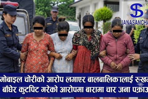 बालबालिकालाई रुखमा बाँधेर कुटपिट गरेको आरोपमा बारामा  चार जना पक्राउ