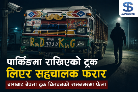 बाराबाट हराएको ट्रक चितवनमा भेटियो, बसलाई ठक्कर दिएपछि सहचालक फरार