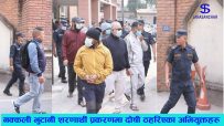 नक्कली भुटानी शरणार्थी प्रकरणमा दोषी ठहर भएका १६ जना कसलाई कति सजाय ?