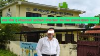 बाल यौन दुर्ब्यबहारको आरोपमा पोखराबाट प्रधानाध्यापक रानाभाट पक्राउ
