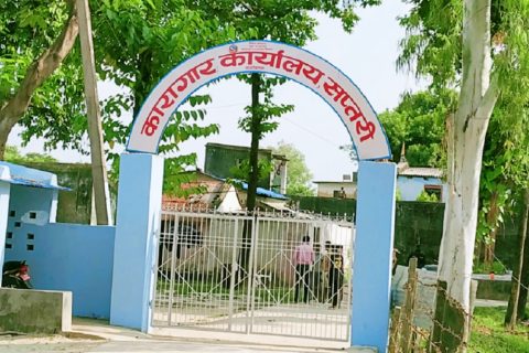 सप्तरी कारागारका पांच कैदीबन्दीले गरे आत्मदाह प्रयास