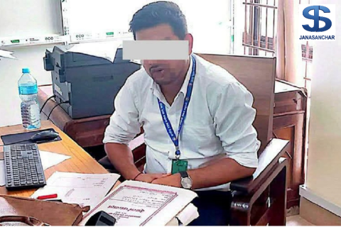 पाँच लाख रुपैयाँ घुससहित सिराहाको लहानबाट कर अधिकृत युवराज पाल अख्तियारको नियन्त्रणमा