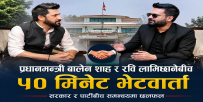 प्रधानमन्त्री बालेन शाह र रवि लामिछानेबीच ५० मिनेट के भयो कुरा ?