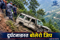 काभ्रेमा बोलेरो जीप दुर्घटना : दुई जनाको मृत्यु, चार घाइते