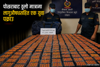 पोखराबाट ठुलो मात्रामा लागूऔषधसहित एक युवा पक्राउ