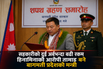 सहकारीको दुई अर्बभन्दा बढी रकम हिनामिनाको आरोपी तामाङ बने बागमती प्रदेशको मन्त्री
