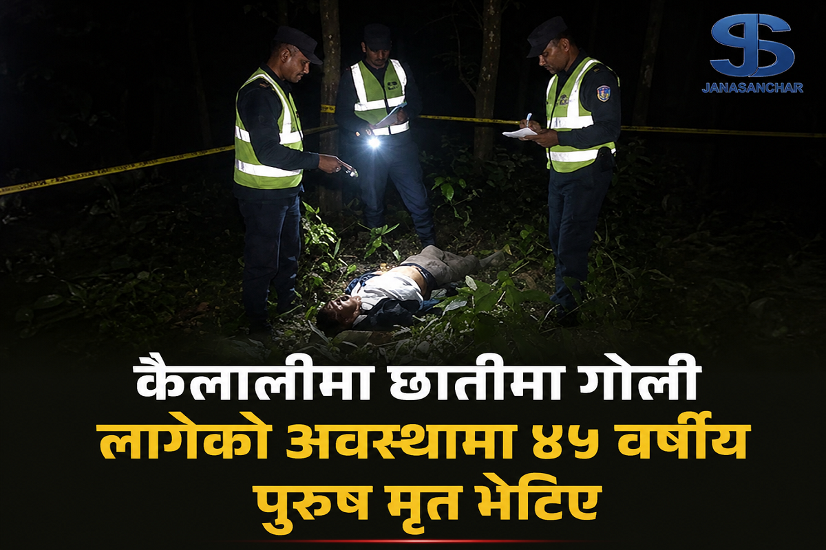 कैलालीमा छातीमा गोली लागेको अवस्थामा ४५ वर्षीय पुरुष मृत भेटिए 