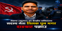 नेकपा (बहुमत) का केन्द्रीय सचिवालय सदस्य नेता तिलक पुन मगर दाङबाट पक्राउ