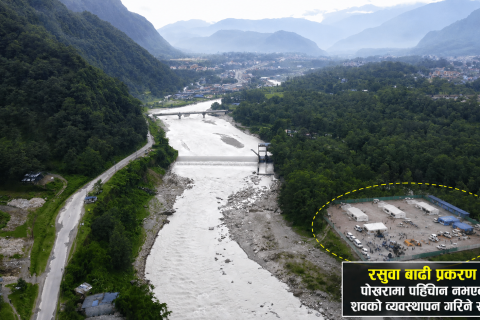पोखरामा पहिचान नभएका शव आजदेखि पोखराको उपल्लोदिपस्थित सेती किनारमा रहेको सिंचाईको खाली जग्गामा गाडिने