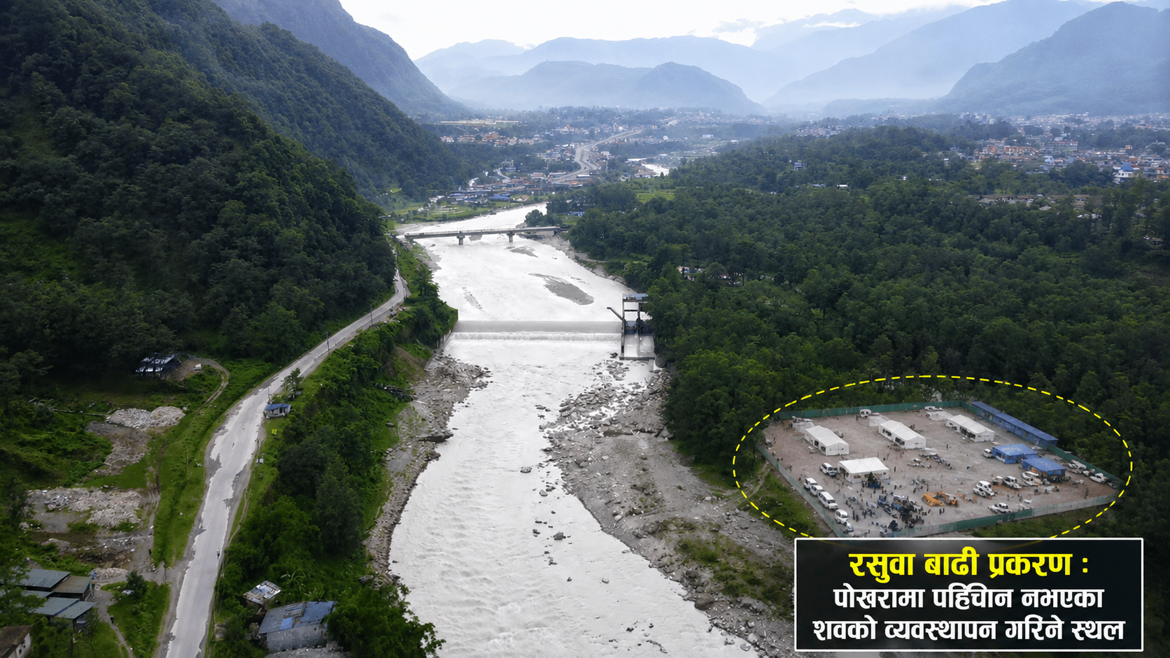 पोखरामा पहिचान नभएका शव आजदेखि पोखराको उपल्लोदिपस्थित सेती किनारमा रहेको सिंचाईको खाली जग्गामा गाडिने