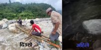 कास्कीको अन्नपूर्ण गाउँपालिकास्थित किम्रुङ खोला पहिरोले थुनिएको आशंका, मोदीखोला आसपासका बस्तीलाई सुरक्षित स्थानमा जान प्रहरीको आग्रह