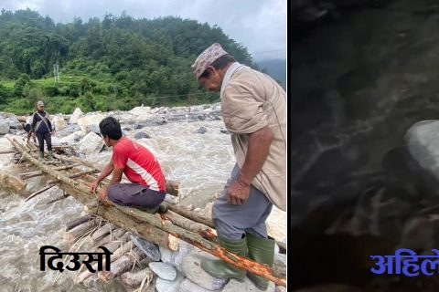 कास्कीको अन्नपूर्ण गाउँपालिकास्थित किम्रुङ खोला पहिरोले थुनिएको आशंका, मोदीखोला आसपासका बस्तीलाई सुरक्षित स्थानमा जान प्रहरीको आग्रह