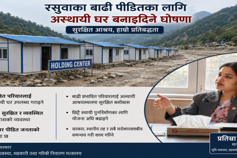 भोटेकोशी बाढीमा मृत्यु हुनेको संख्या १,२९० पुग्यो, विस्थापितका लागि अस्थायी आवास बनाइँदै