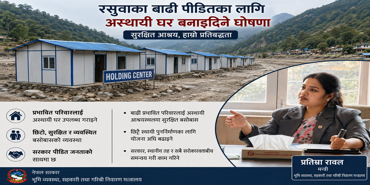 भोटेकोशी बाढीमा मृत्यु हुनेको संख्या १,२९० पुग्यो, विस्थापितका लागि अस्थायी आवास बनाइँदै