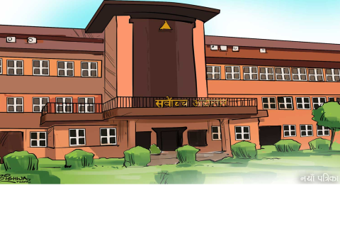 पूर्वप्रधानन्यायाधीश ‘पक्राउ’ प्रकरण : स्वेच्छाचारिता स्वीकार नगर्ने सर्वोच्चमा आकस्मिक फुलकोर्टको निर्णय