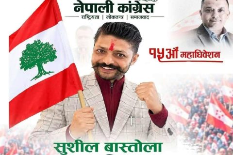 जनप्रिय युवा नेता बास्तोला कांग्रेसको कास्की २ (ख) को सचिव पदमा निर्बिरोध निर्वाचित
