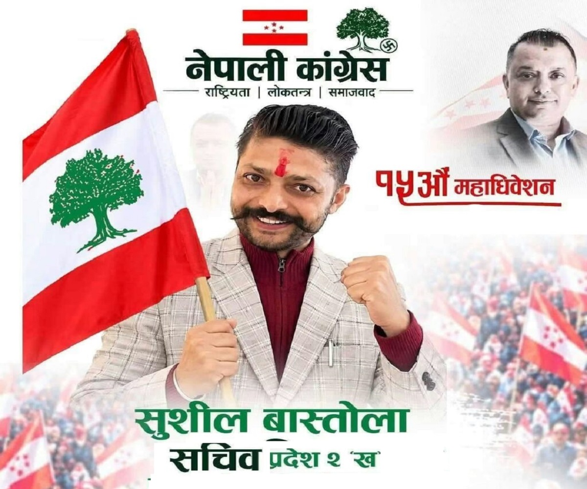 जनप्रिय युवा नेता बास्तोला कांग्रेसको कास्की २ (ख) को सचिव पदमा निर्बिरोध निर्वाचित