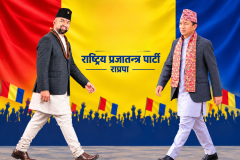 गण्डकी प्रदेशसभा सदस्य पन्चराम गुरुङलाई पराजित गर्दै अर्जुन खनाल बने राप्रपा गण्डकीको अध्यक्ष