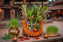 आज विजयादशमीको सातौँ दिन: फूलपाती मनाइँदै