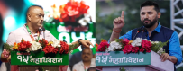 कांग्रेसको मञ्चमा रवि लामिछानेको को घोचपेच : नोकझोंकभित्र लुकेको नेपाली राजनीतिकाे ठूलो संकेत
