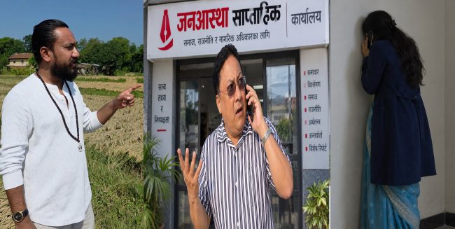 सार्वजनिक अडियो आफ्नो नभएको सांसद खगेन्द्र सुनारले बताए पछि नेपाली राजनीति र सामाजिक वृत्तमा चर्कियो बहस : पिडित भनिएकी महिलाको सुरक्षा चिन्ता