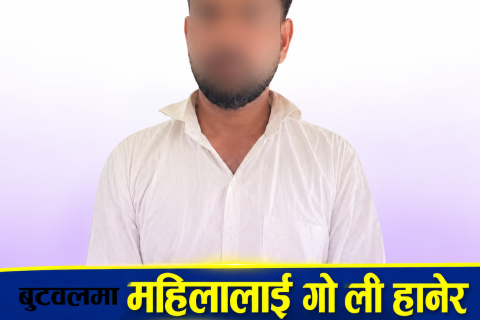 बुटवलमा महिलालाई गोली हानेर भागेका  भारतीय नागरिक नवलपरासीबाट पक्राउ