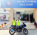 पोखरामा मोटरसाइकल चोरी गरेर भाग्दै गरेका दुई युवा पक्राउ